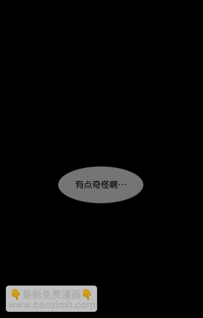 🍜原住民逗比漫画 [第258话] 屋顶怪谈会（上） 第15页
