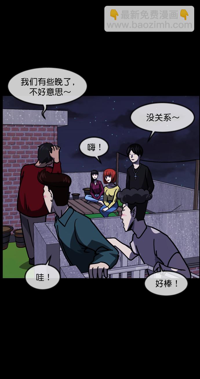 🍜原住民逗比漫画 [第258话] 屋顶怪谈会（上） 第18页