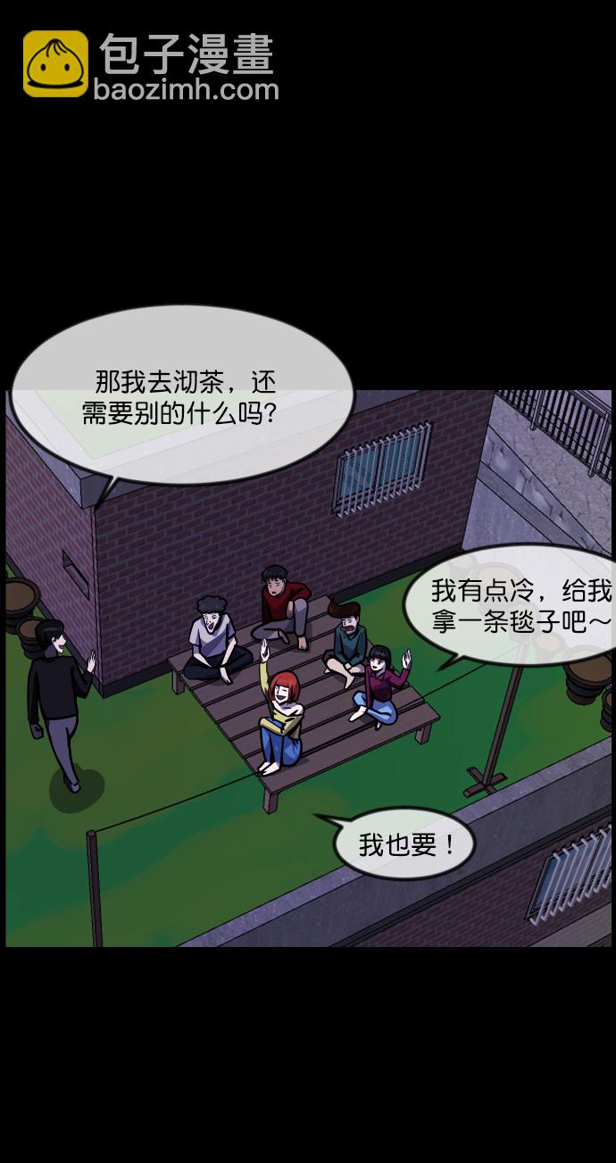 🍜原住民逗比漫画 [第258话] 屋顶怪谈会（上） 第31页