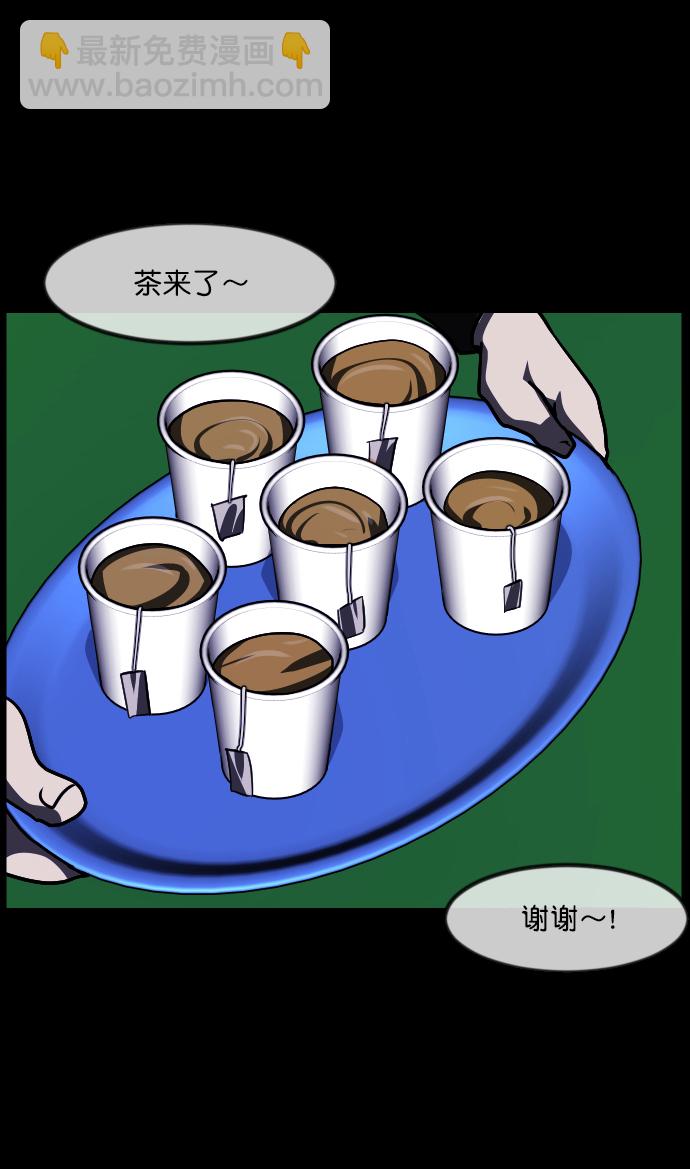 🍜原住民逗比漫画 [第258话] 屋顶怪谈会（上） 第32页