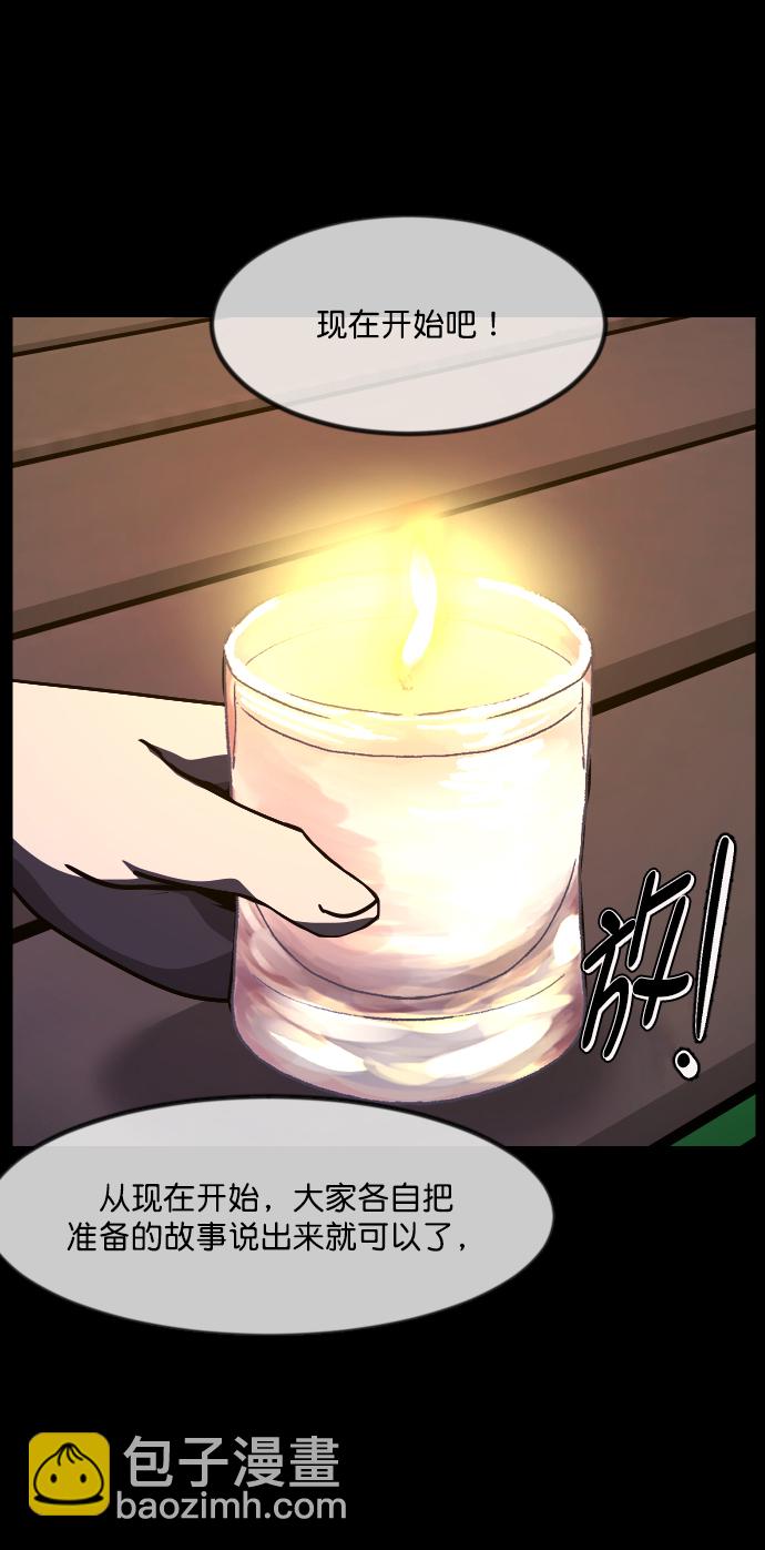🍜原住民逗比漫画 [第258话] 屋顶怪谈会（上） 第34页