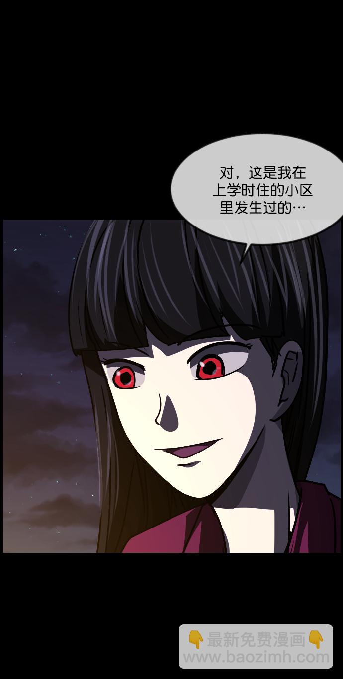 🍜原住民逗比漫画 [第258话] 屋顶怪谈会（上） 第38页