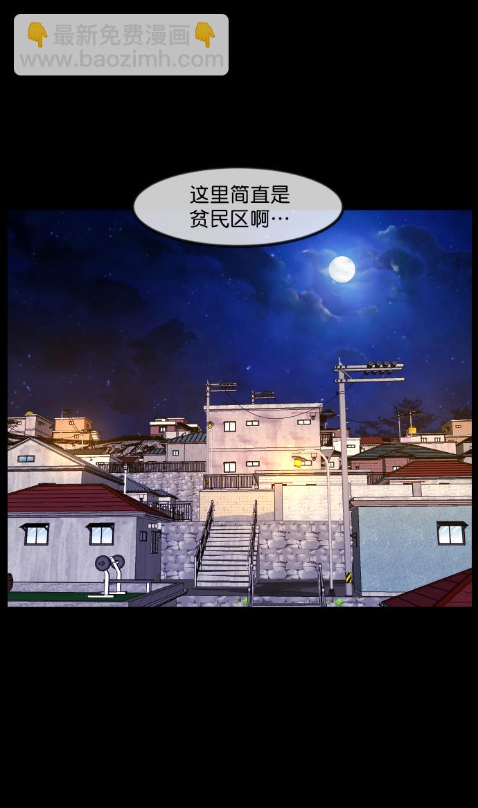 🍜原住民逗比漫画 [第258话] 屋顶怪谈会（上） 第4页