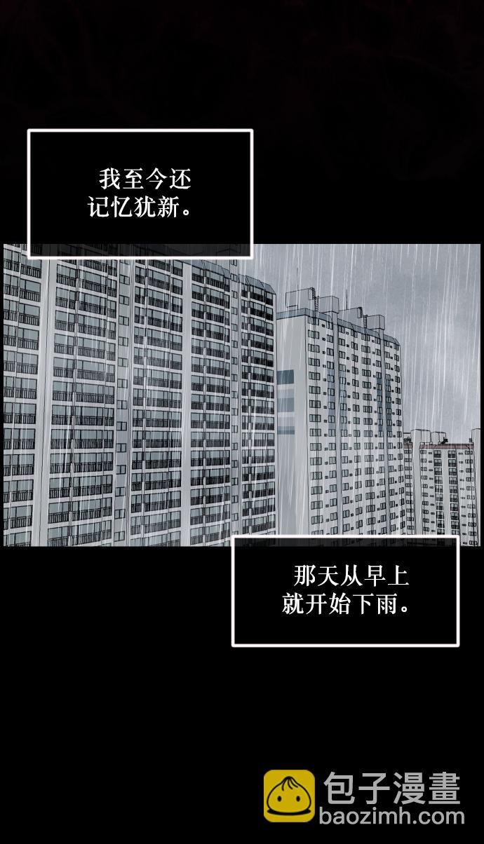 🍜原住民逗比漫画 [第258话] 屋顶怪谈会（上） 第42页