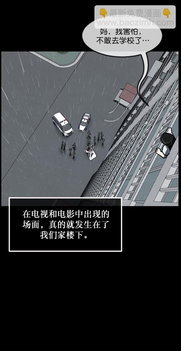🍜原住民逗比漫画 [第258话] 屋顶怪谈会（上） 第48页