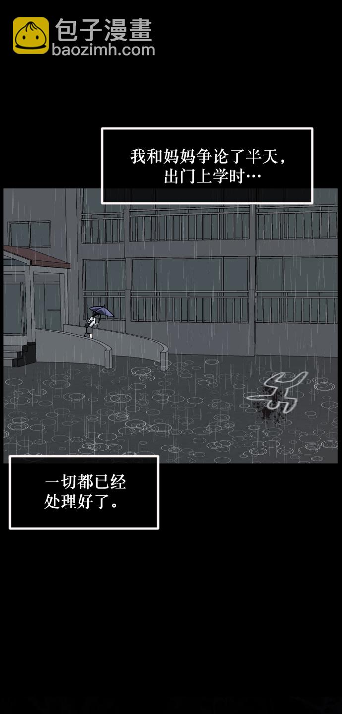 🍜原住民逗比漫画 [第258话] 屋顶怪谈会（上） 第49页