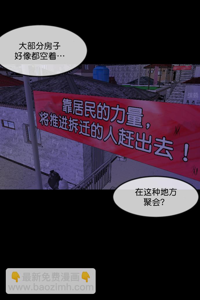 🍜原住民逗比漫画 [第258话] 屋顶怪谈会（上） 第5页