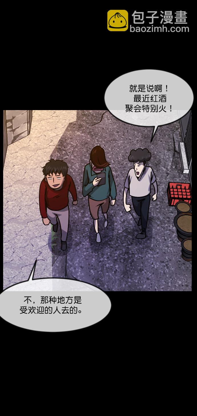 🍜原住民逗比漫画 [第258话] 屋顶怪谈会（上） 第7页
