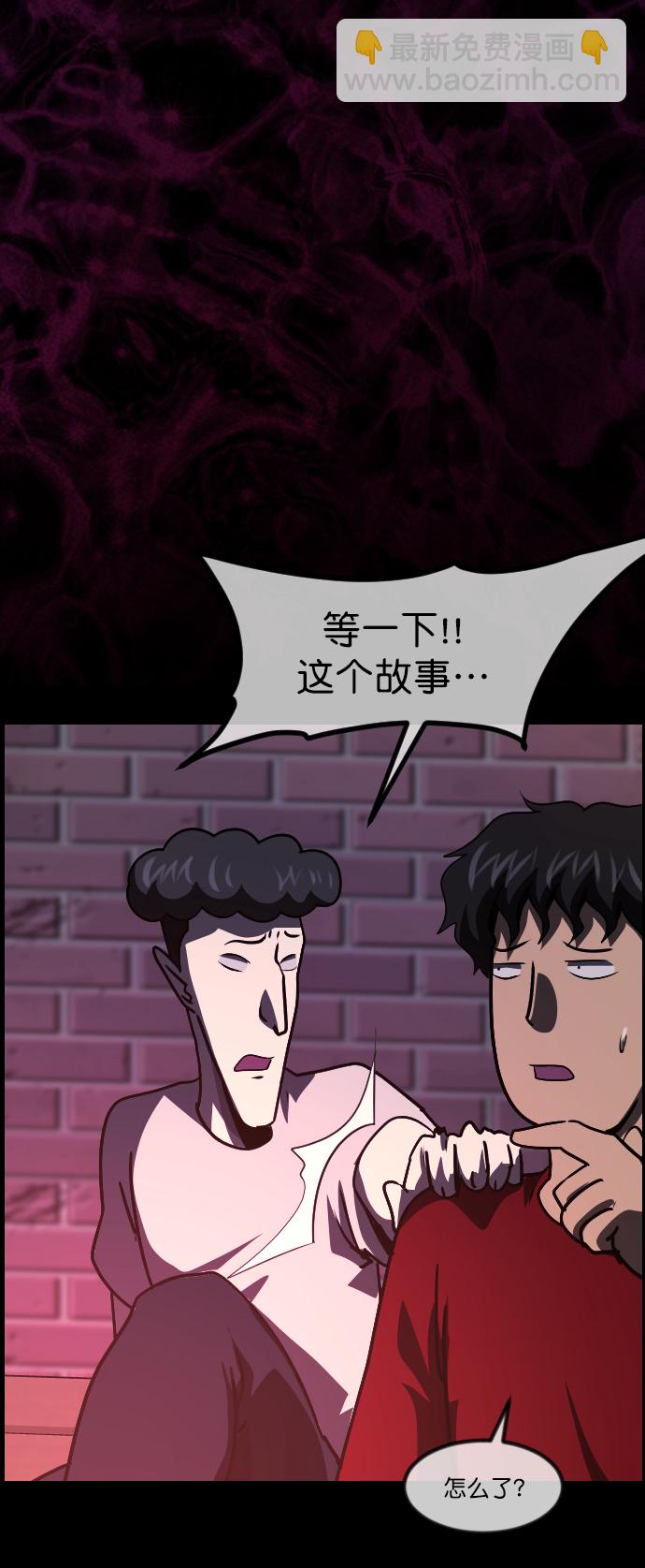 🍜原住民逗比漫画 [第260话] 屋顶怪谈会（下） 第13页