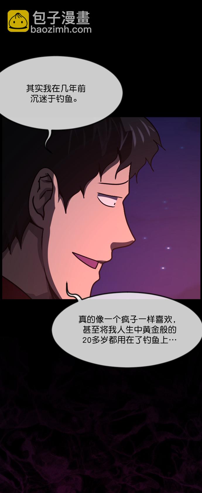 🍜原住民逗比漫画 [第260话] 屋顶怪谈会（下） 第19页