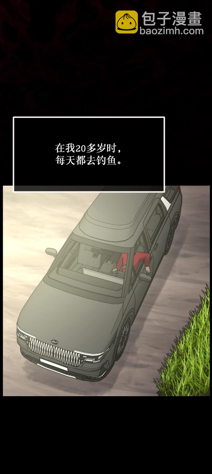 🍜原住民逗比漫画 [第260话] 屋顶怪谈会（下） 第21页