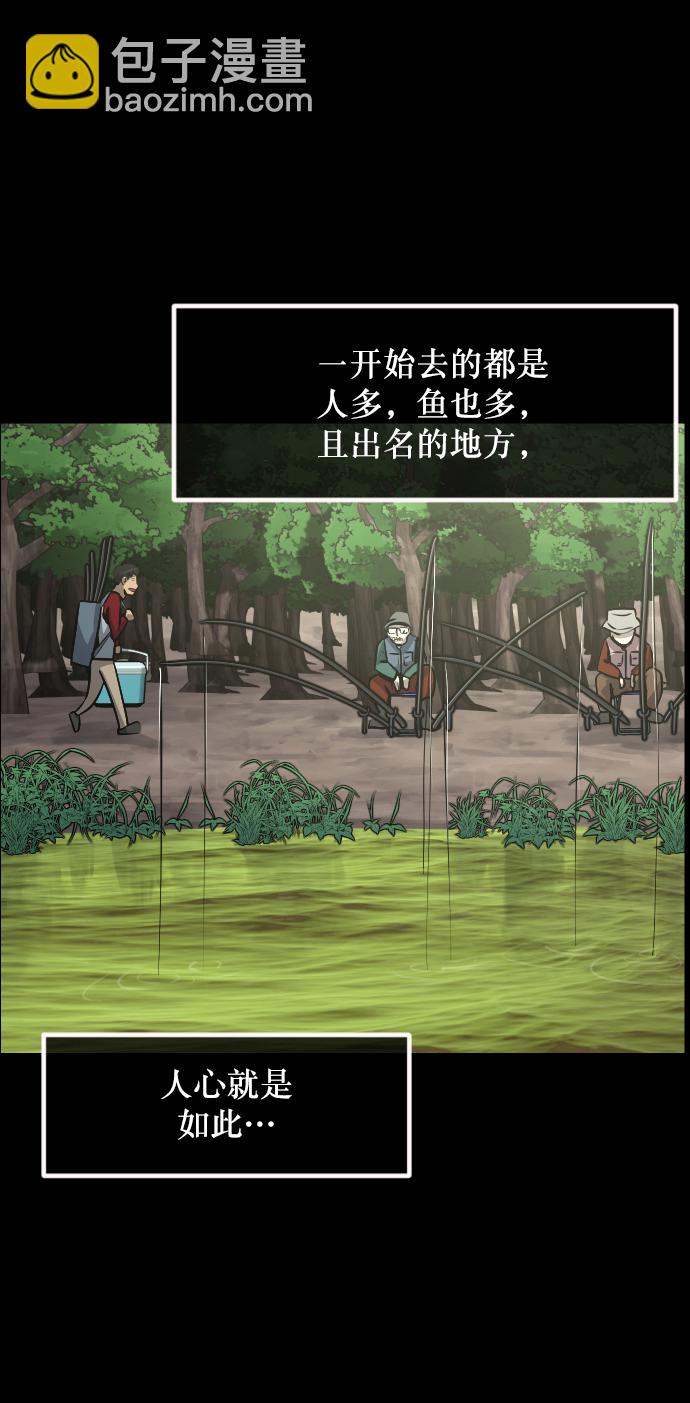 🍜原住民逗比漫画 [第260话] 屋顶怪谈会（下） 第22页