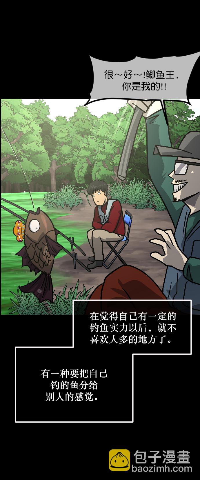 🍜原住民逗比漫画 [第260话] 屋顶怪谈会（下） 第23页