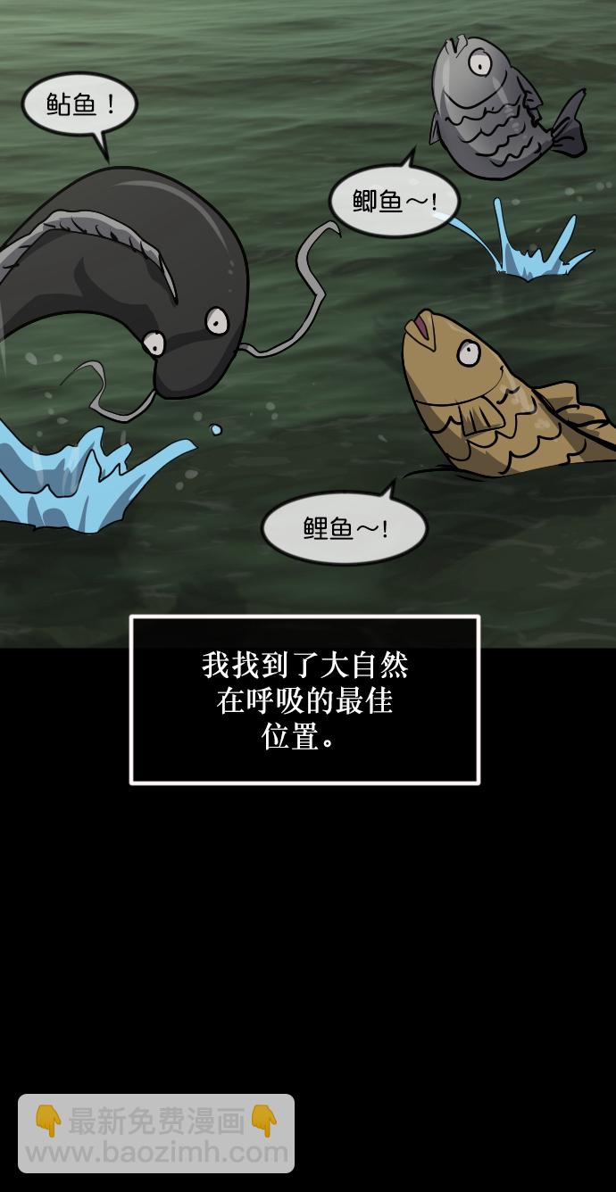 🍜原住民逗比漫画 [第260话] 屋顶怪谈会（下） 第28页