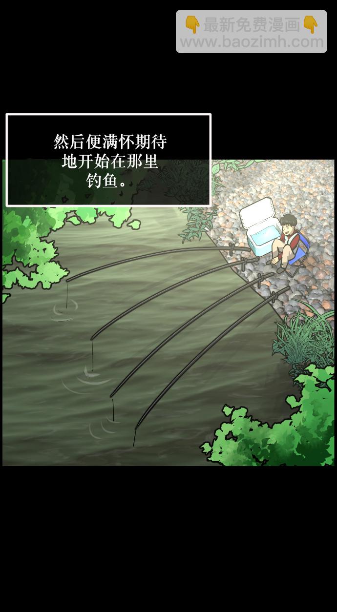 🍜原住民逗比漫画 [第260话] 屋顶怪谈会（下） 第29页