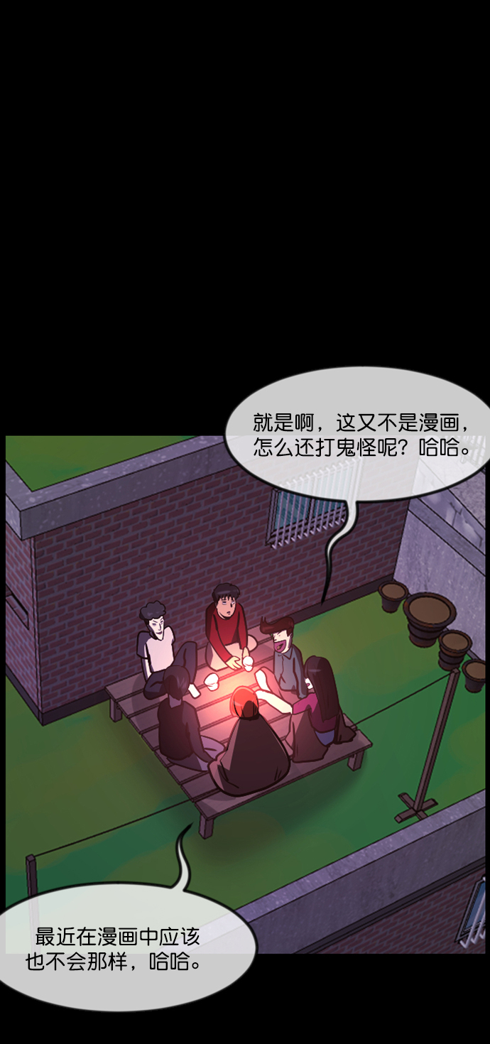 🍜原住民逗比漫画 [第260话] 屋顶怪谈会（下） 第3页