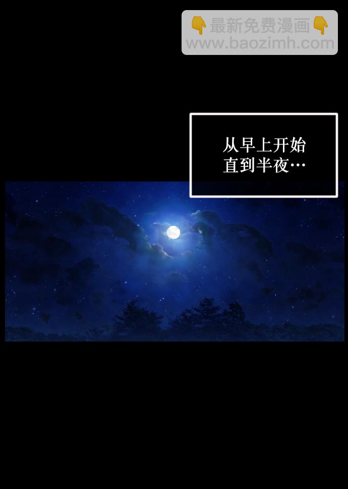 🍜原住民逗比漫画 [第260话] 屋顶怪谈会（下） 第31页