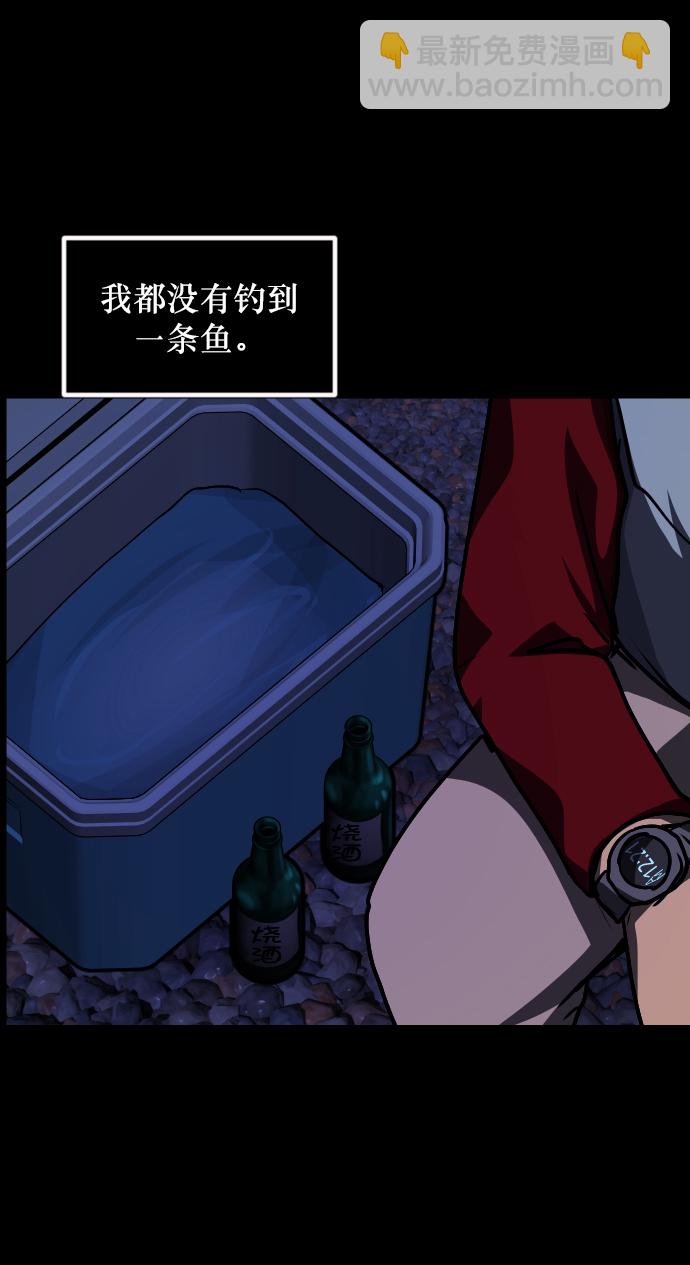 🍜原住民逗比漫画 [第260话] 屋顶怪谈会（下） 第32页