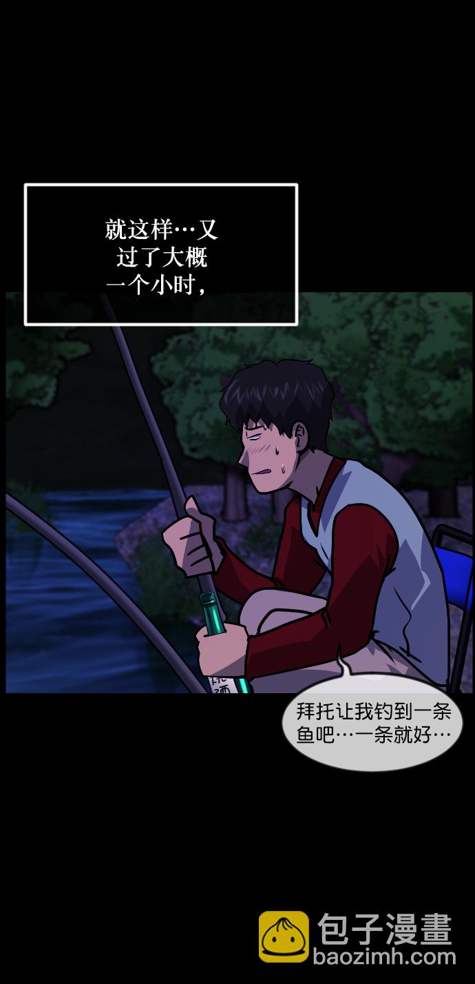 🍜原住民逗比漫画 [第260话] 屋顶怪谈会（下） 第34页