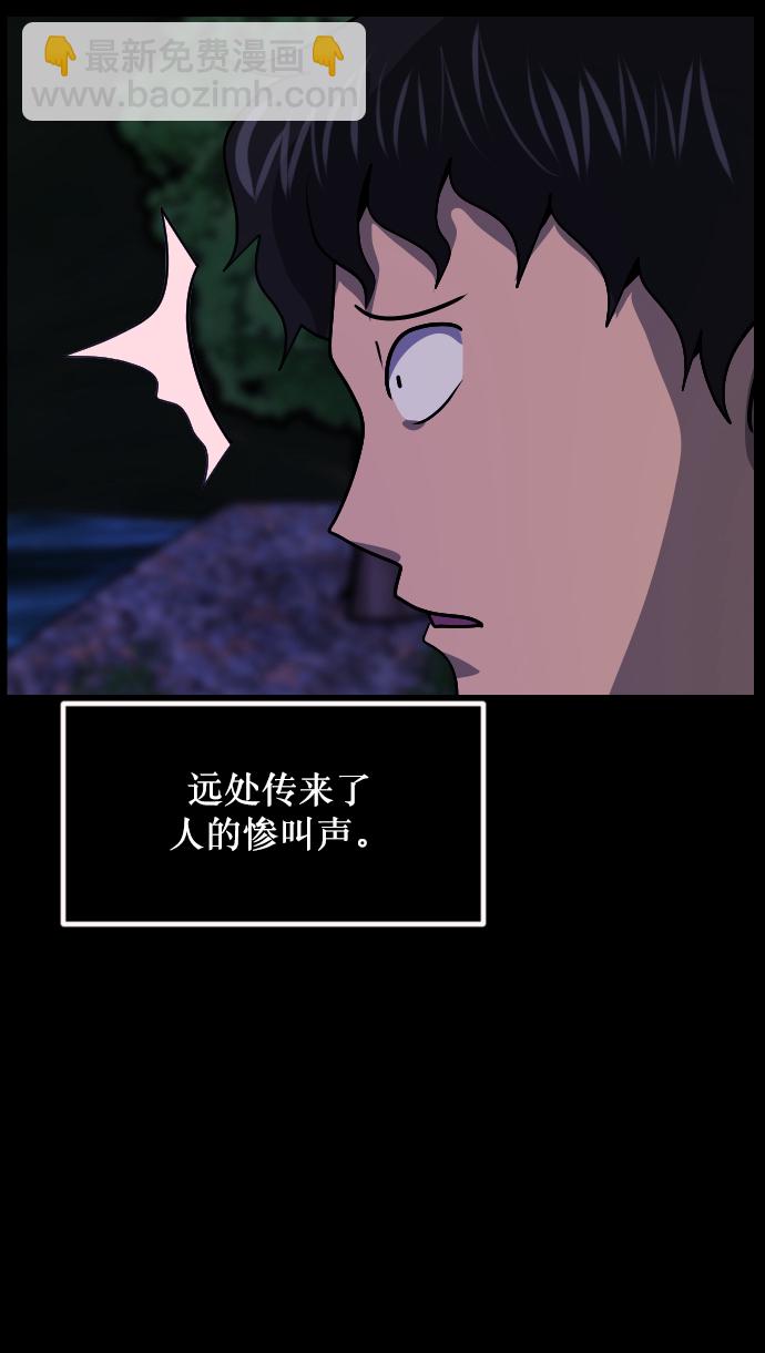 🍜原住民逗比漫画 [第260话] 屋顶怪谈会（下） 第36页