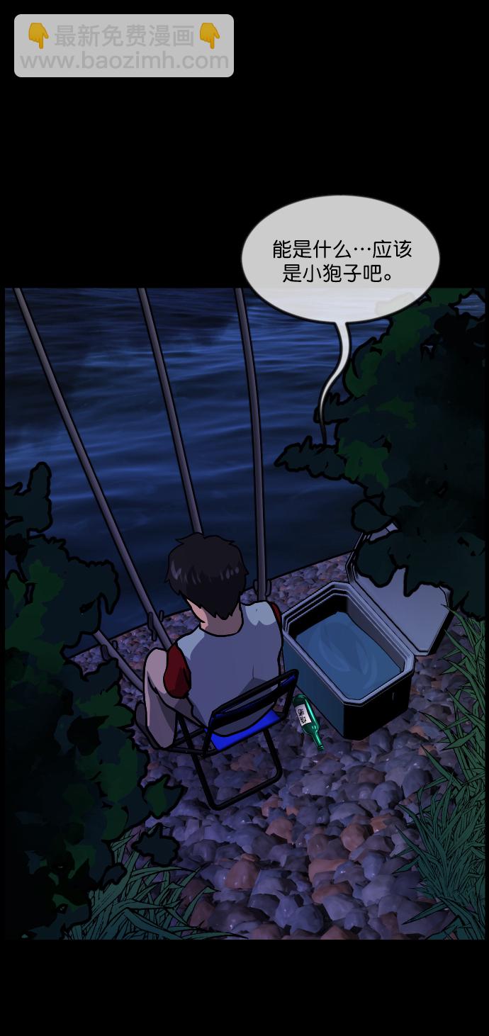 🍜原住民逗比漫画 [第260话] 屋顶怪谈会（下） 第38页