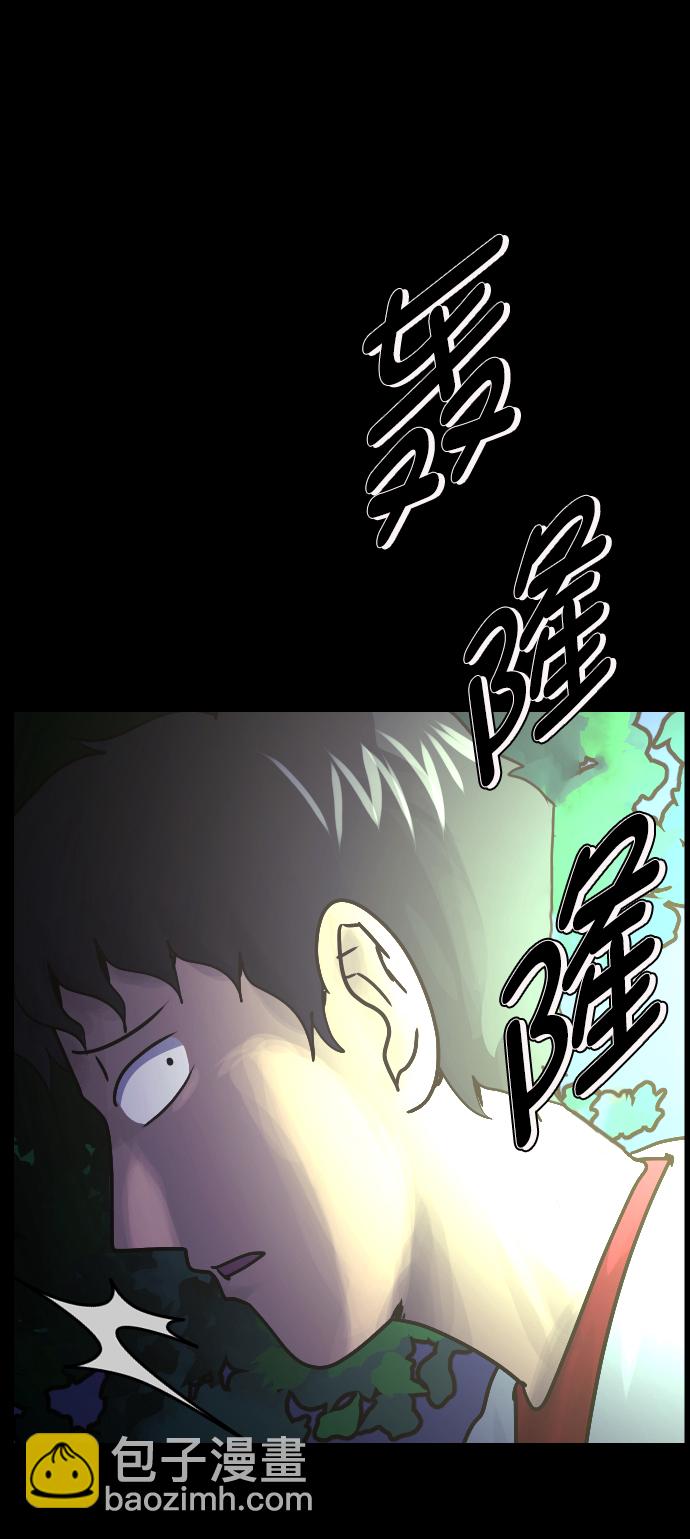 🍜原住民逗比漫画 [第260话] 屋顶怪谈会（下） 第39页