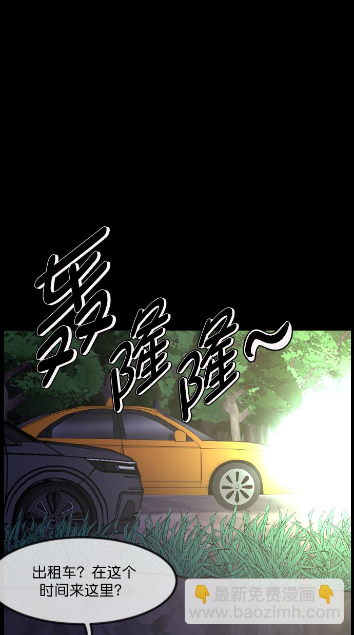 🍜原住民逗比漫画 [第260话] 屋顶怪谈会（下） 第40页