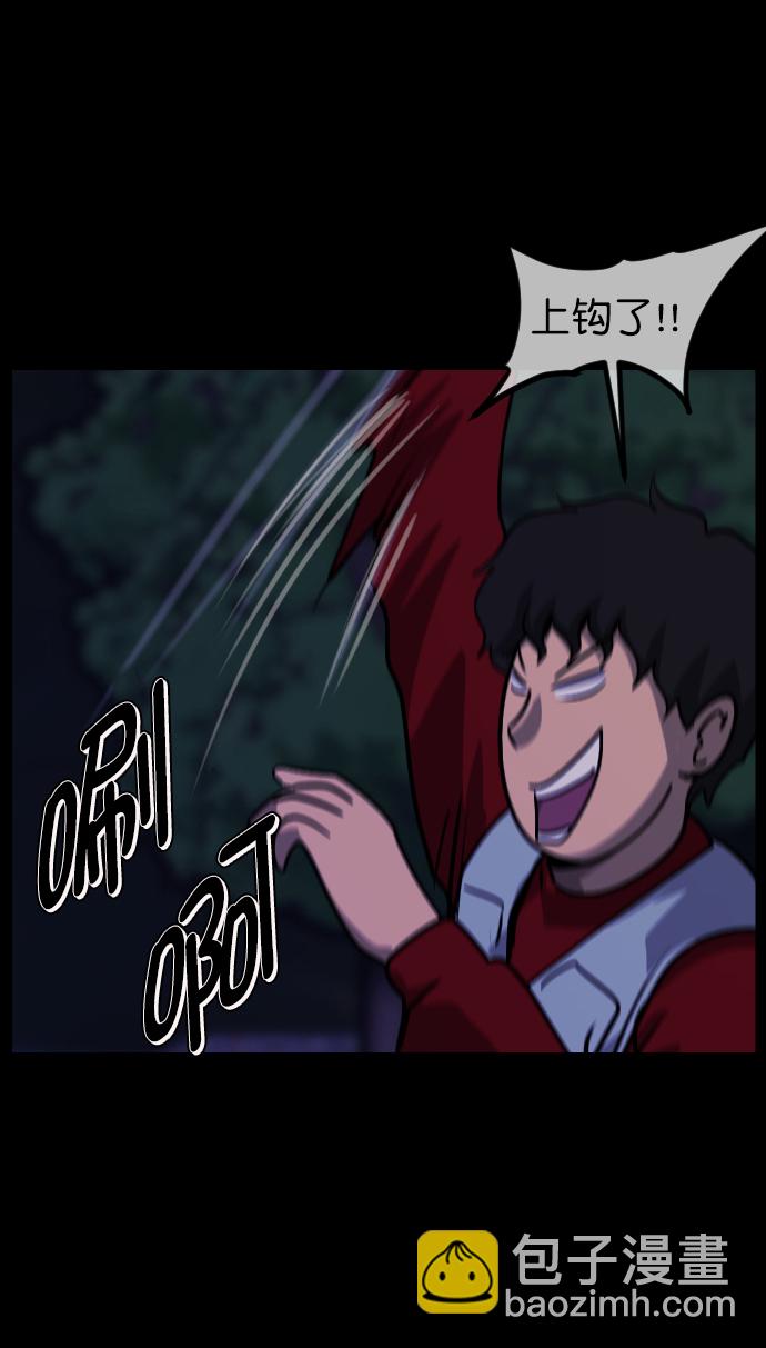 🍜原住民逗比漫画 [第260话] 屋顶怪谈会（下） 第46页