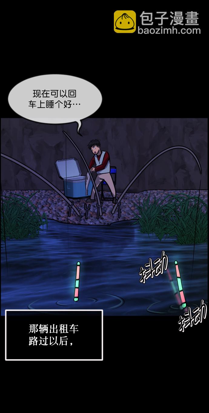 🍜原住民逗比漫画 [第260话] 屋顶怪谈会（下） 第48页