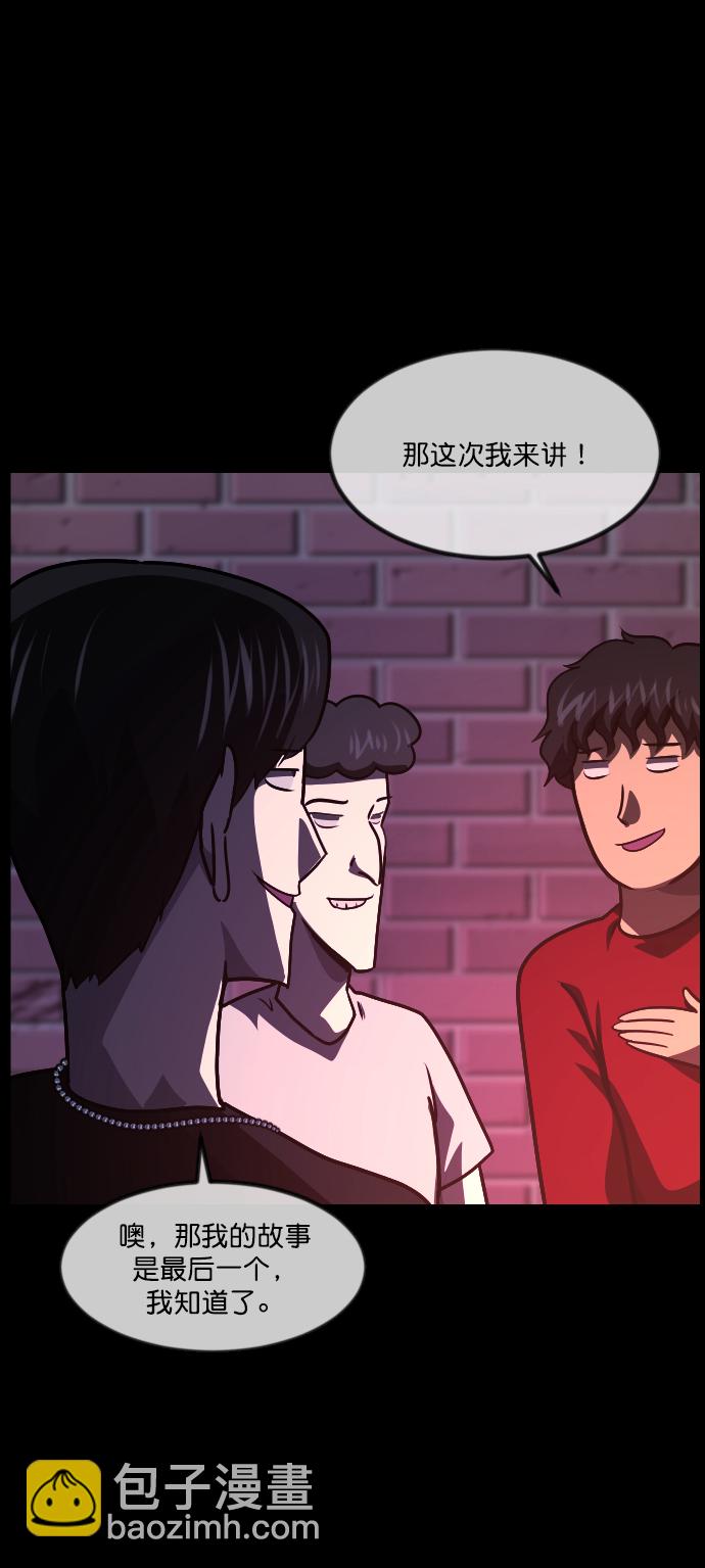 🍜原住民逗比漫画 [第260话] 屋顶怪谈会（下） 第8页