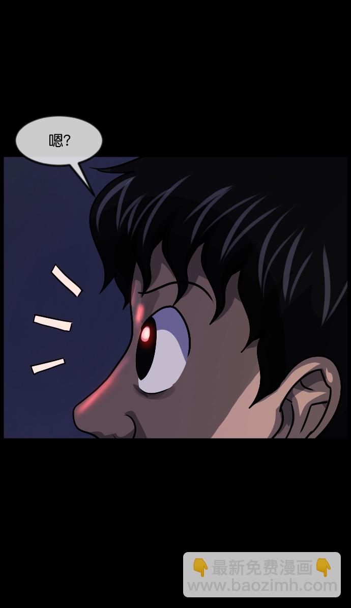 🍜原住民逗比漫画 [第262话] 流星（1） 第10页