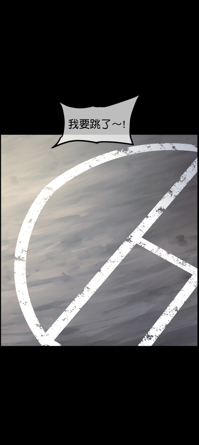 🍜原住民逗比漫画 [第262话] 流星（1） 第18页