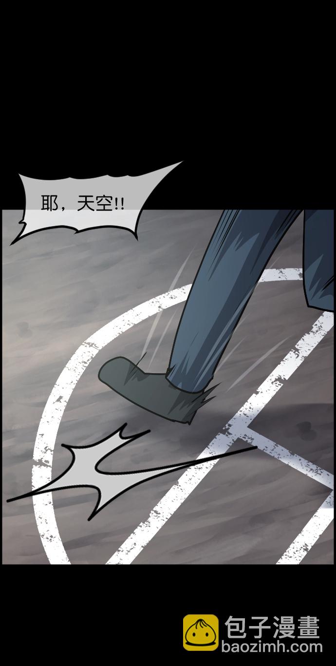 🍜原住民逗比漫画 [第262话] 流星（1） 第19页