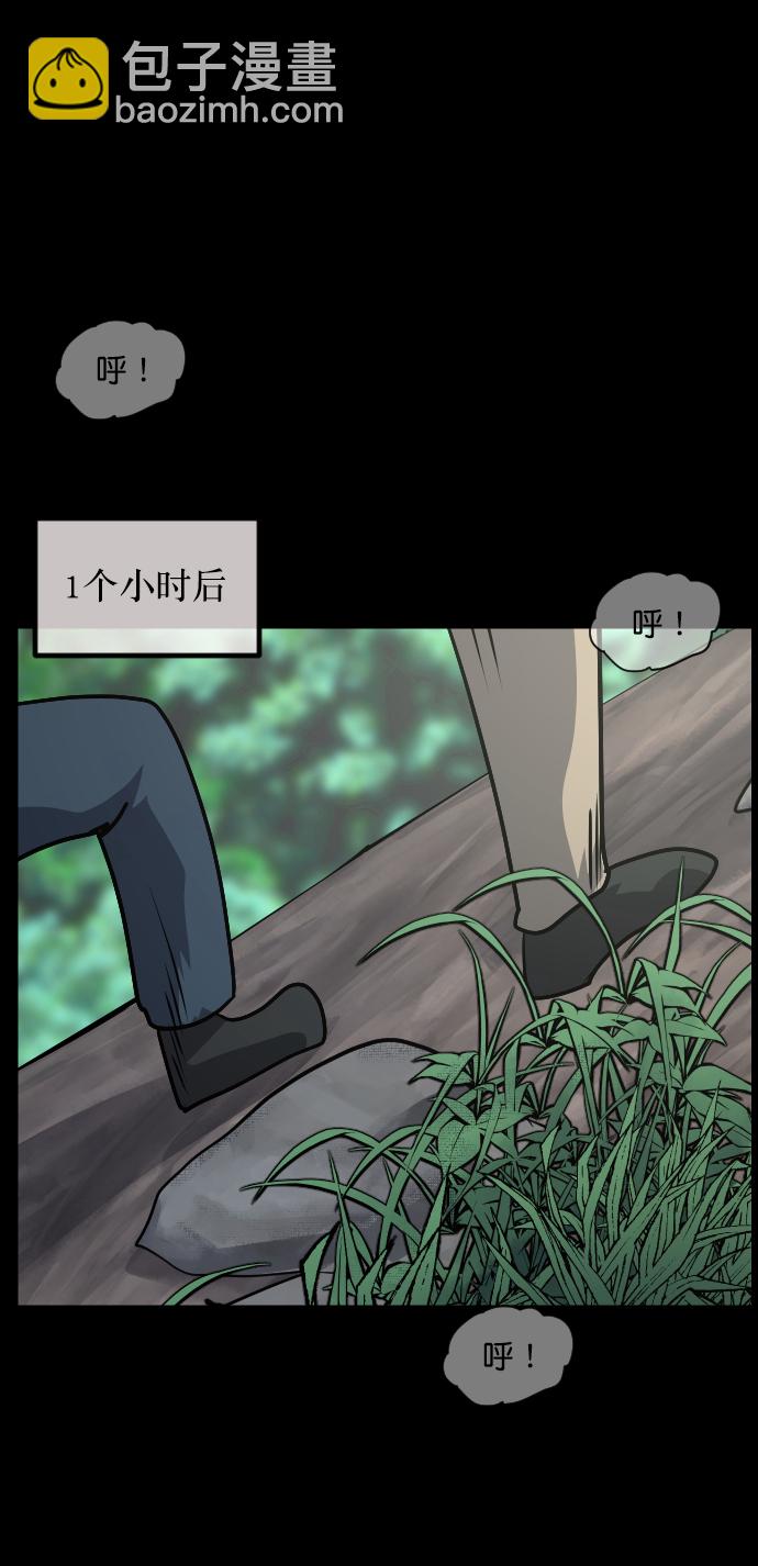 🍜原住民逗比漫画 [第262话] 流星（1） 第32页