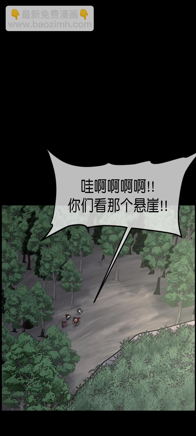 🍜原住民逗比漫画 [第262话] 流星（1） 第35页
