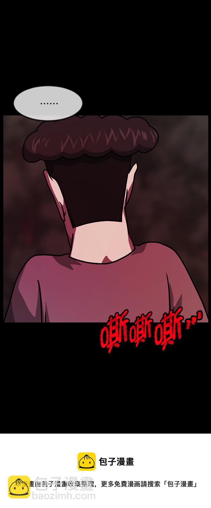 🍜原住民逗比漫画 [第262话] 流星（1） 第50页