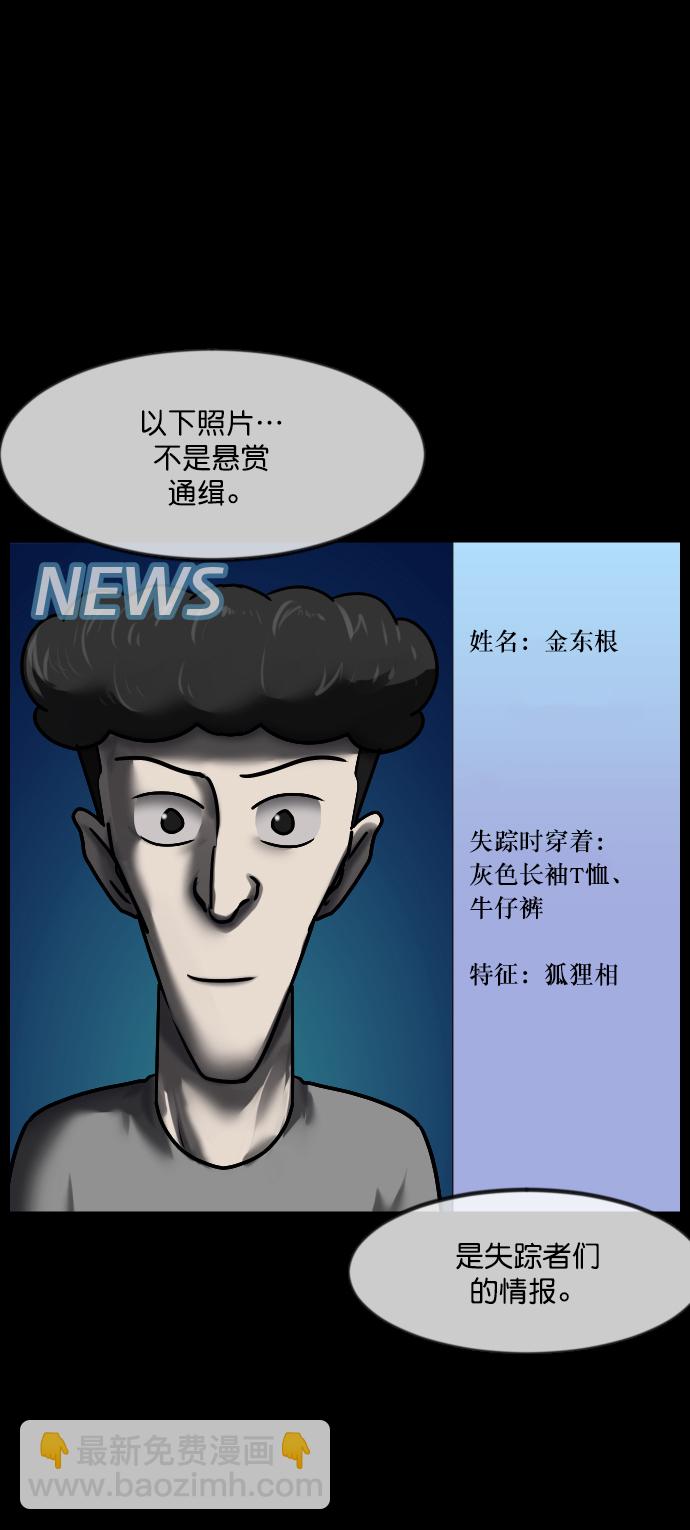 🍜原住民逗比漫画 [第264话] 流星（3）完 第17页