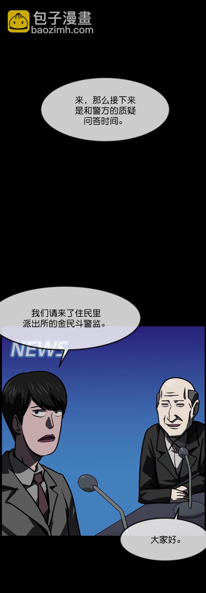 🍜原住民逗比漫画 [第264话] 流星（3）完 第21页