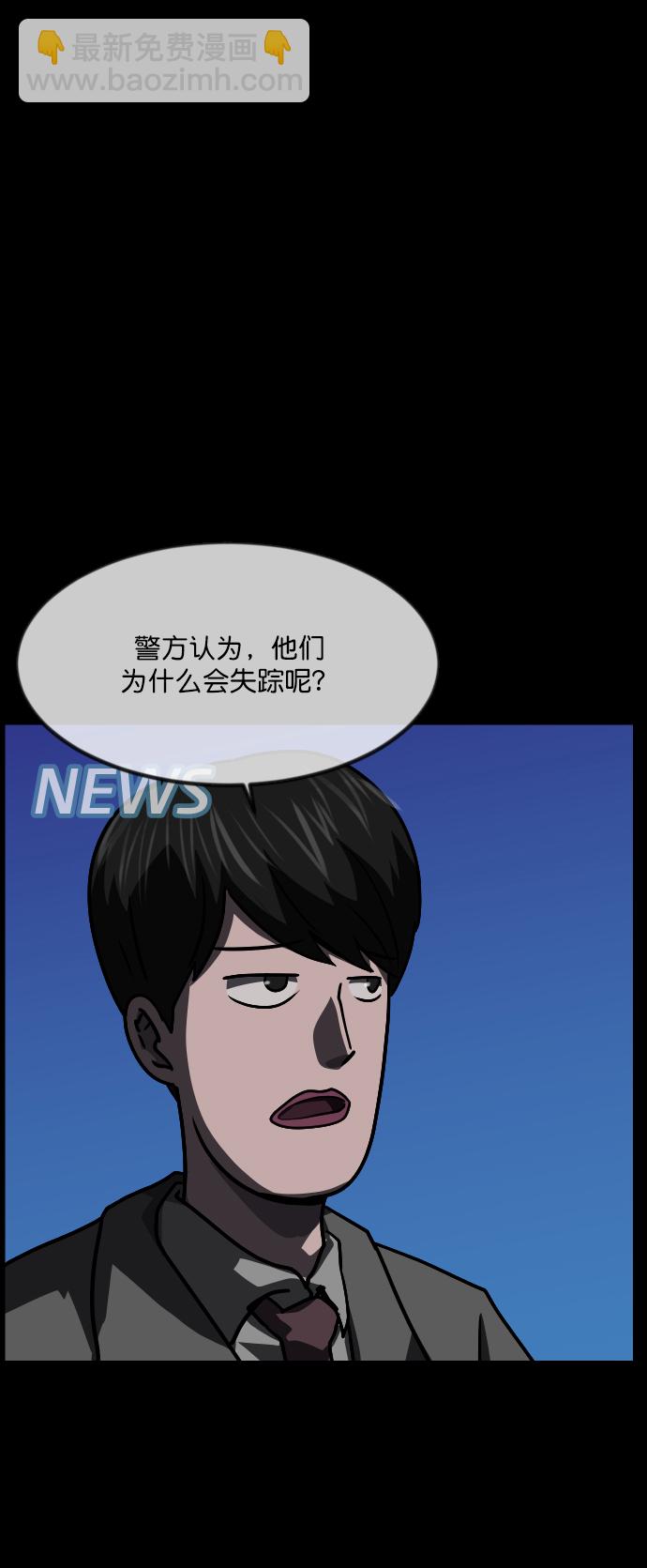 🍜原住民逗比漫画 [第264话] 流星（3）完 第22页