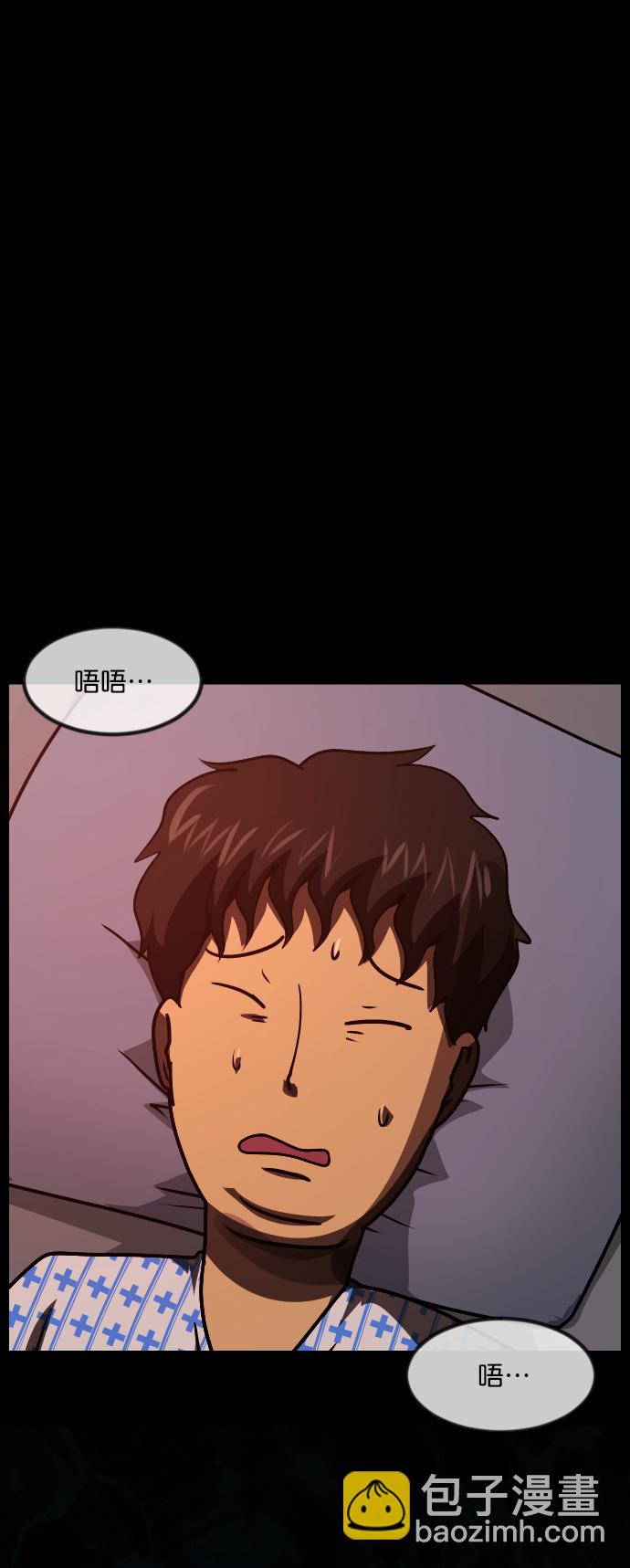 🍜原住民逗比漫画 [第264话] 流星（3）完 第34页