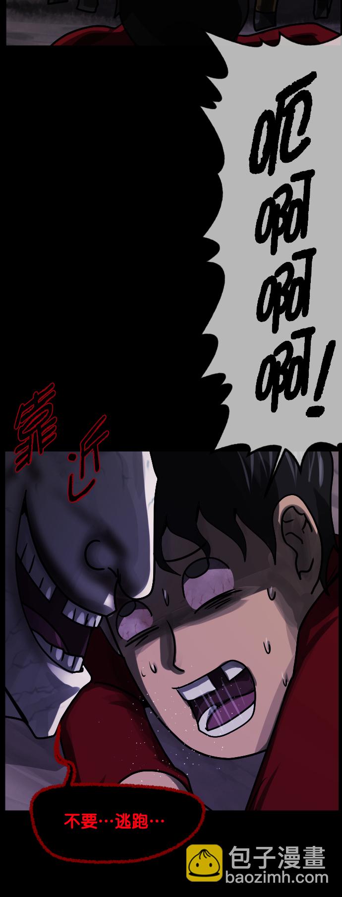 🍜原住民逗比漫画 [第264话] 流星（3）完 第37页