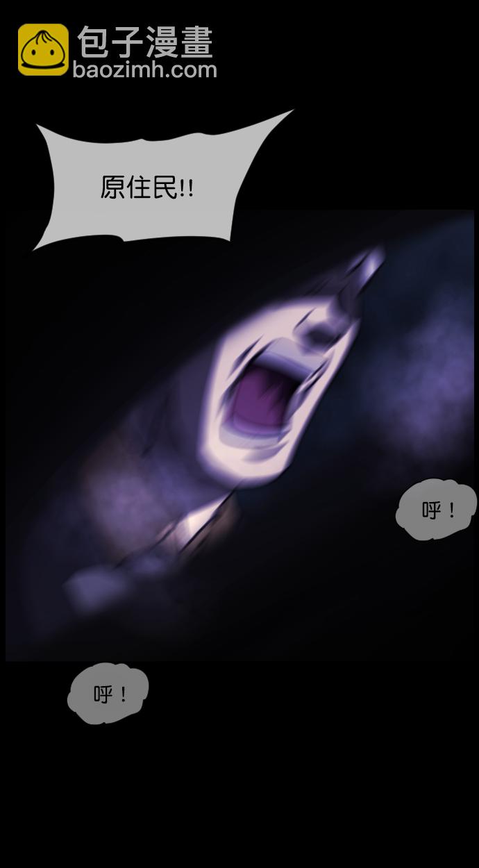 🍜原住民逗比漫画 [第264话] 流星（3）完 第4页
