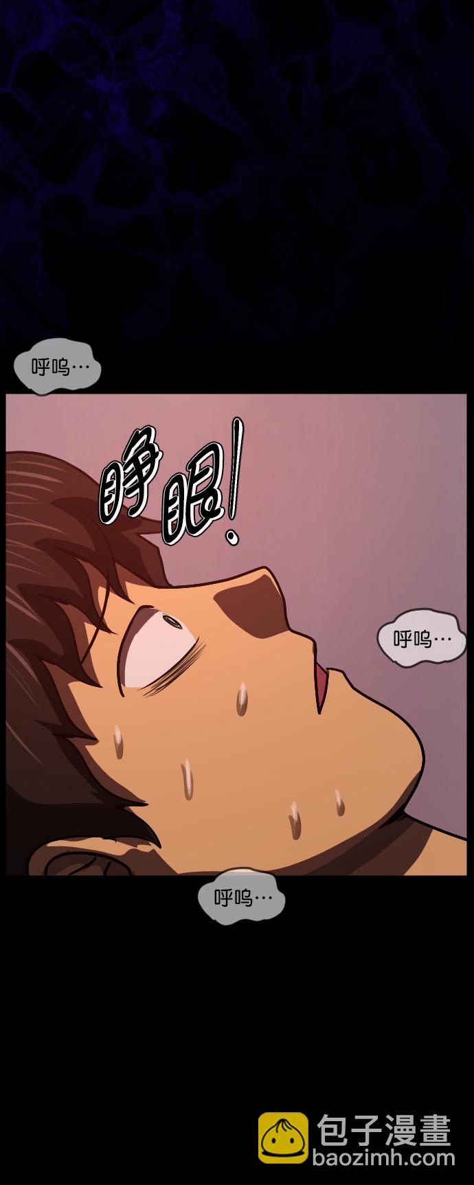 🍜原住民逗比漫画 [第264话] 流星（3）完 第41页