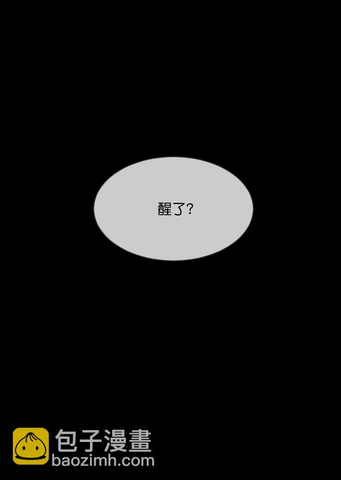 🍜原住民逗比漫画 [第264话] 流星（3）完 第42页