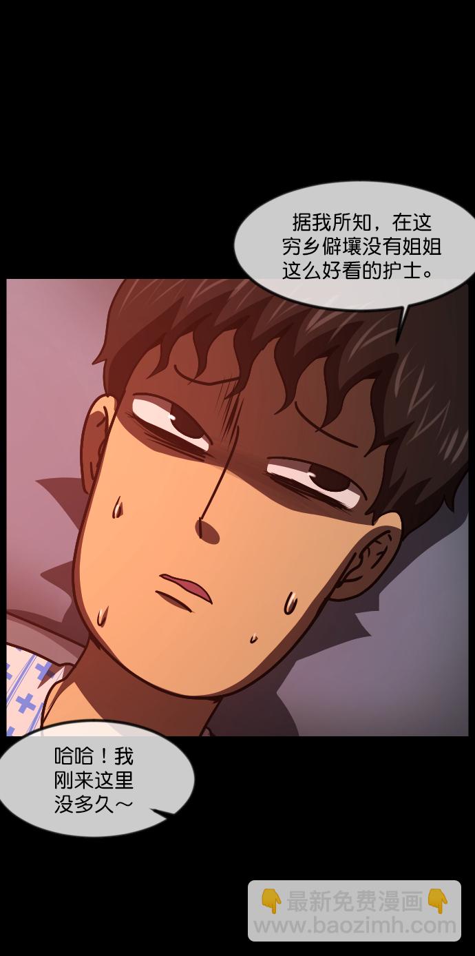🍜原住民逗比漫画 [第264话] 流星（3）完 第45页