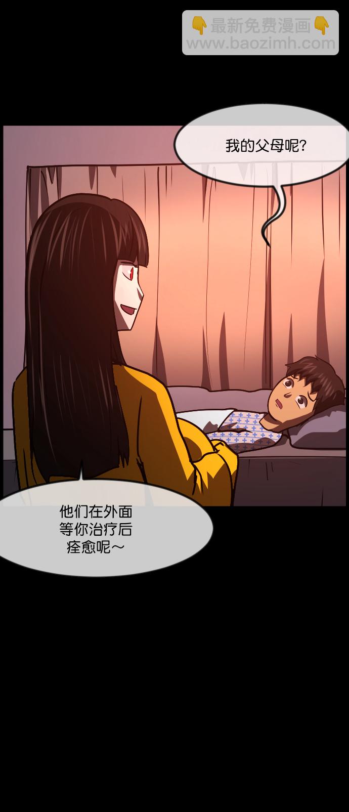 🍜原住民逗比漫画 [第264话] 流星（3）完 第46页