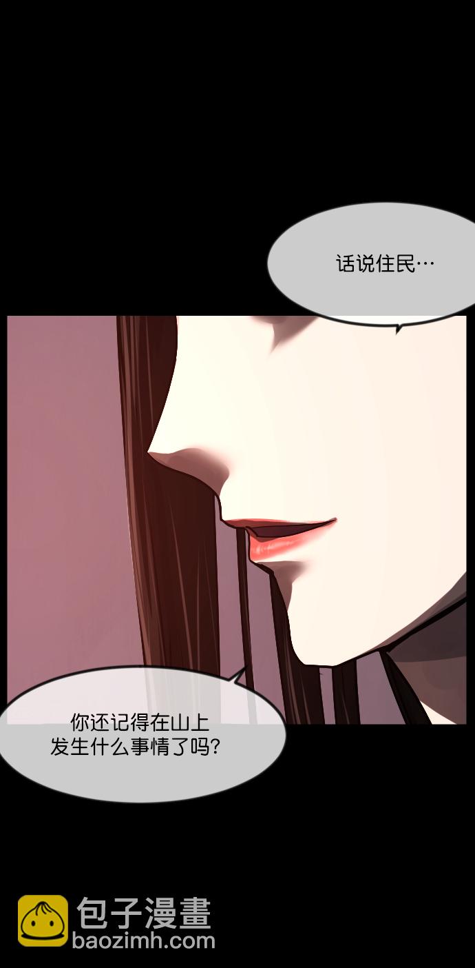 🍜原住民逗比漫画 [第264话] 流星（3）完 第47页