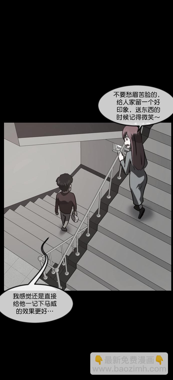 🍜原住民逗比漫画 [第266话] 奇葩大叔（1） 第11页