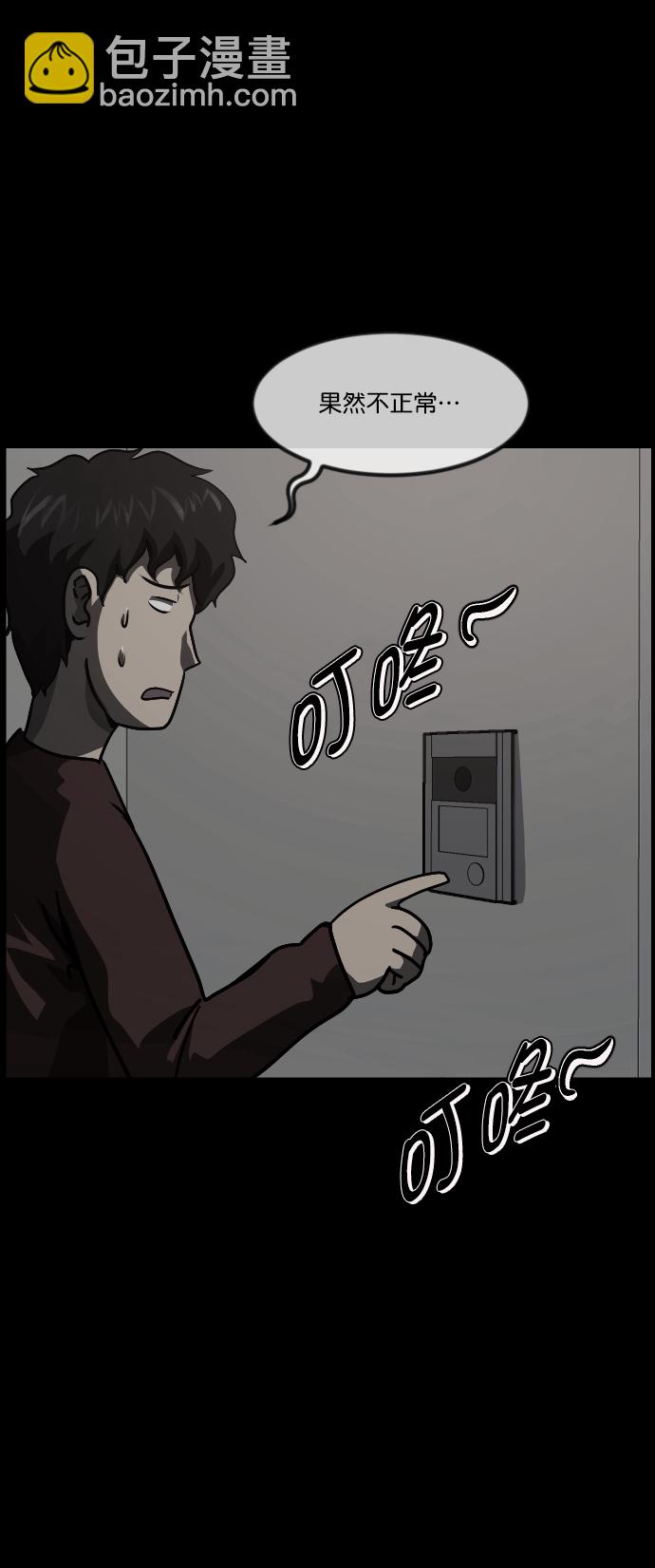 🍜原住民逗比漫画 [第266话] 奇葩大叔（1） 第14页