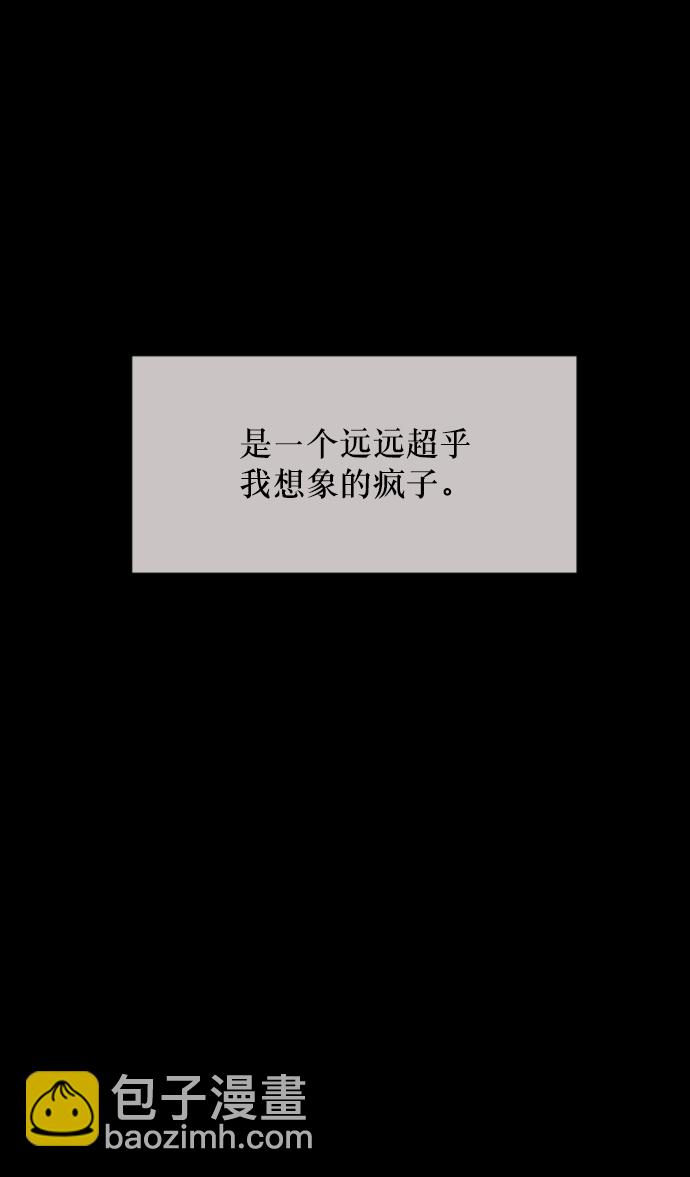 🍜原住民逗比漫画 [第266话] 奇葩大叔（1） 第21页